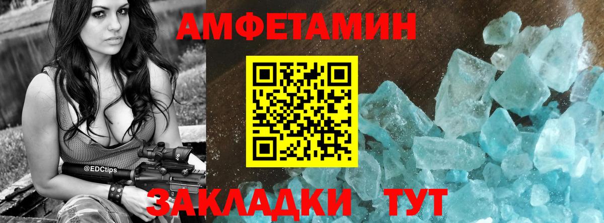 АМФЕТАМИН VHQ Чехов