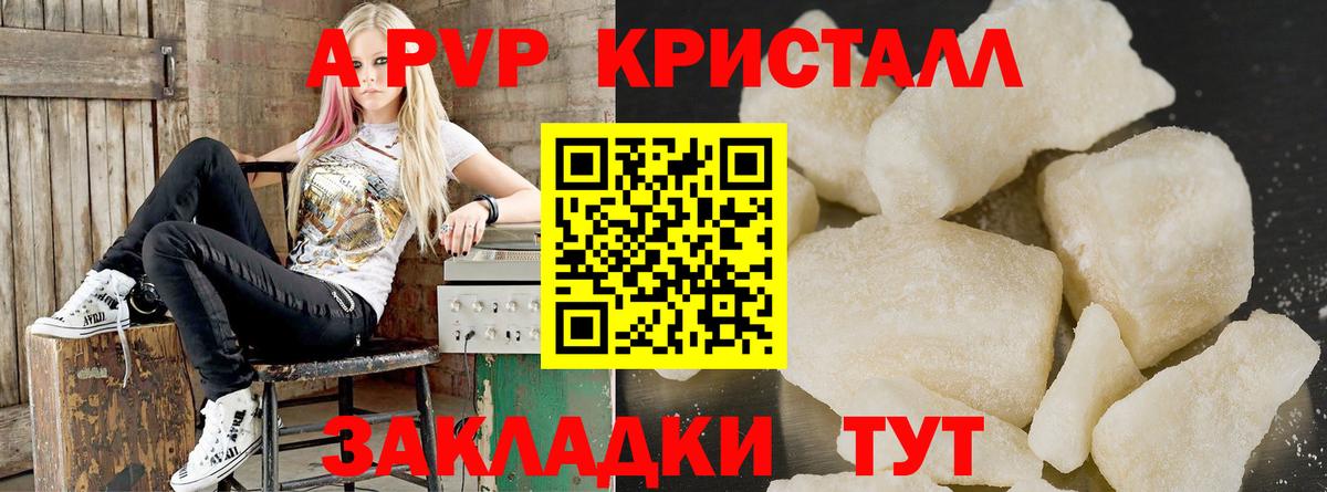 Alpha PVP Crystall Чехов