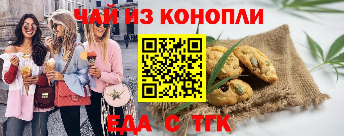 Cannafood марихуана  Вход с VPN  Чехов 