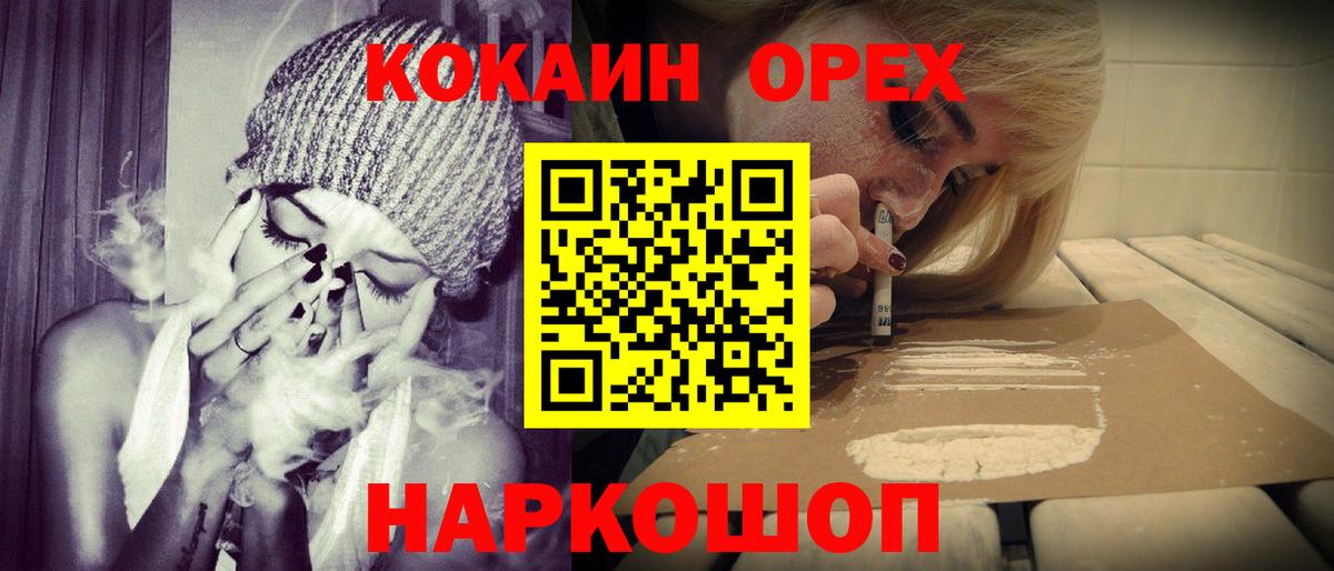 COCAIN Fish Scale  Вход с VPN  Cocaine Боливия  Чехов 