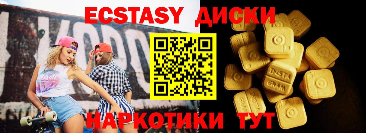 Ecstasy MDMA  Вход с VPN  Ecstasy  Экстази Cube  Чехов 
