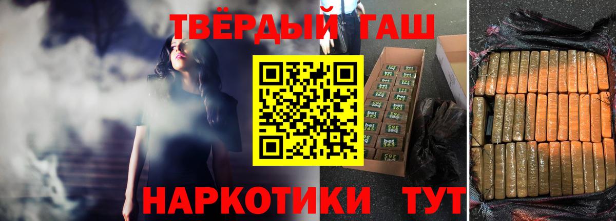 Гашиш 40% ТГК  Вход с VPN  Чехов 
