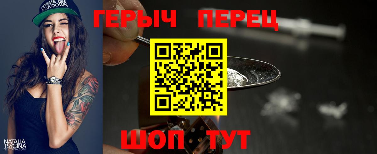 Чехов  Героин герыч  Героин  Вход с VPN 
