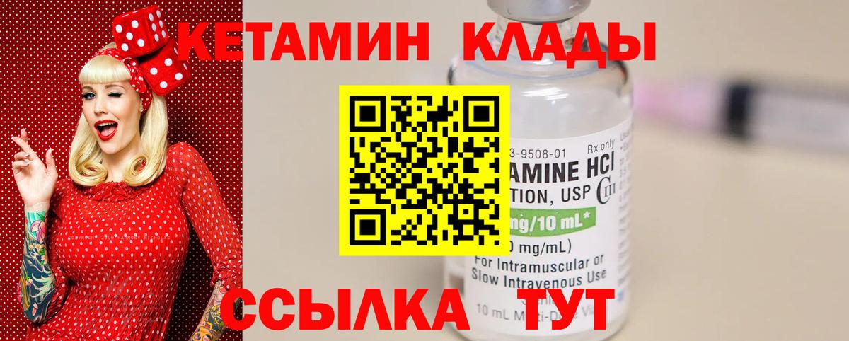   онион  Кетамин VHQ  Вход с VPN  Чехов 