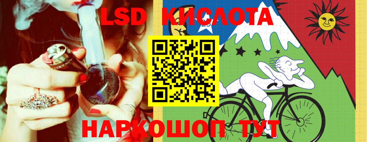 Лсд 25 экстази кислота Чехов