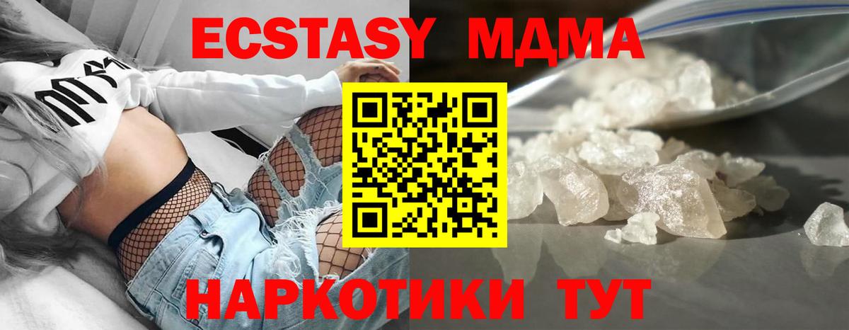 Чехов  МДМА  Вход с VPN  MDMA кристаллы  МДМА crystal 