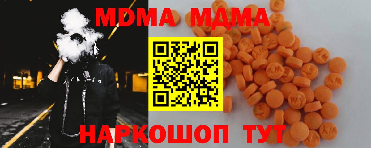 MDMA кристаллы Чехов