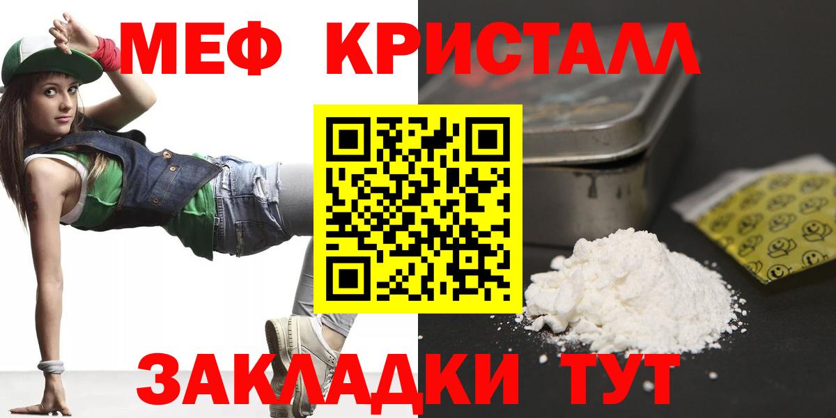Меф  Мефедрон  Чехов  Вход с VPN  MEGA вход  Меф 4 MMC  МЕФ кристаллы 