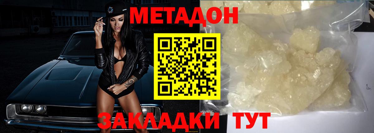 маркетплейс телеграм  МЕТАДОН methadone    ссылка  Вход с VPN  Метадон VHQ  Чехов 