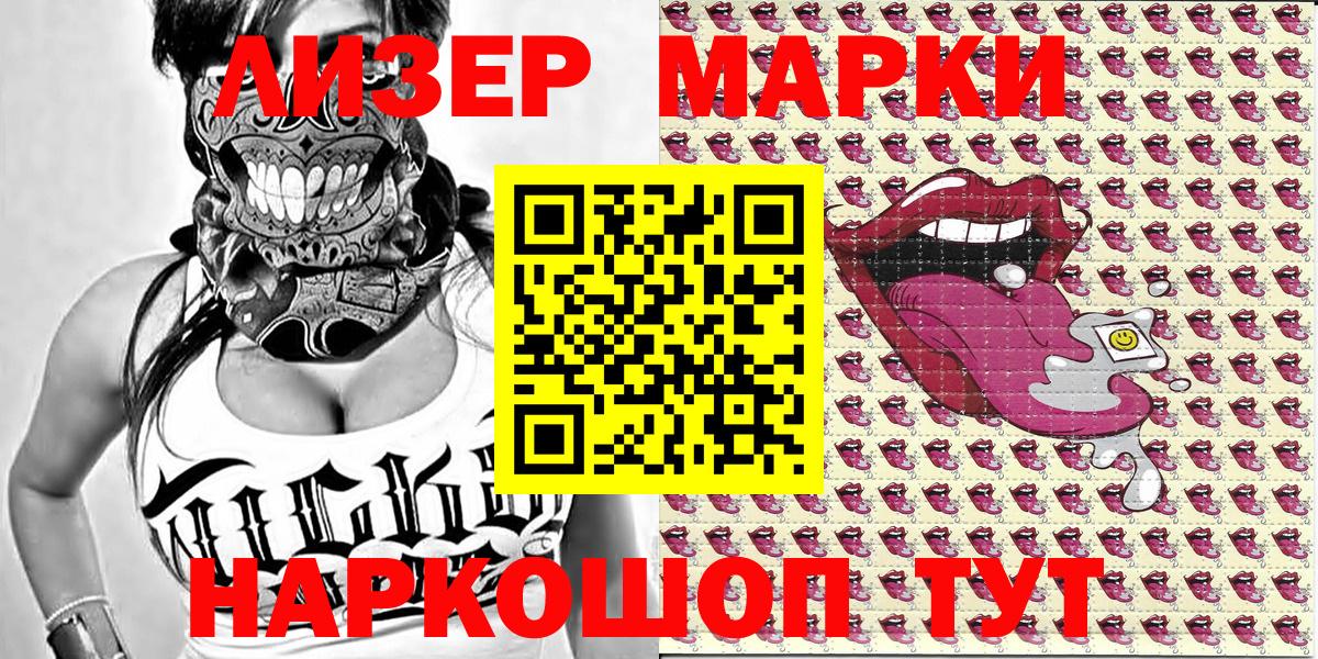 Чехов  Наркотические марки 1,8мг  Вход с VPN 
