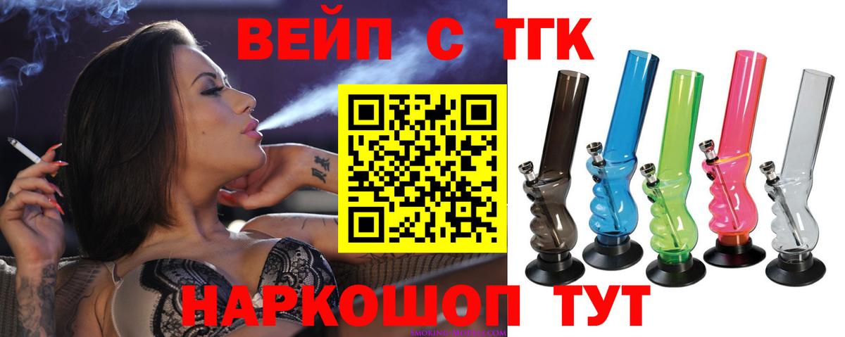 Чехов  ТГК концентрат  Вход с VPN 