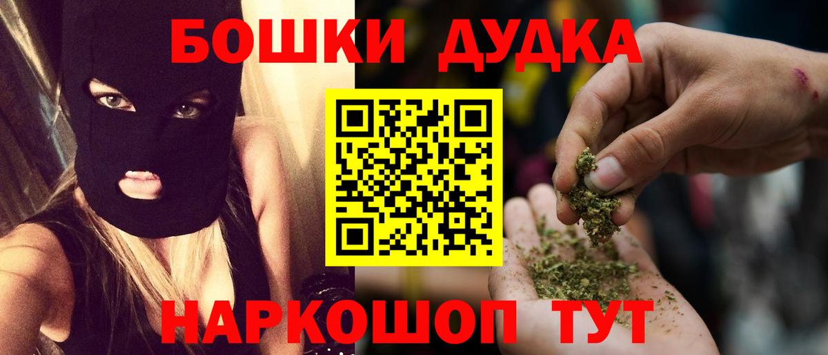 Бошки марихуана White Widow Чехов
